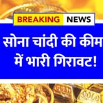 Gold Rate