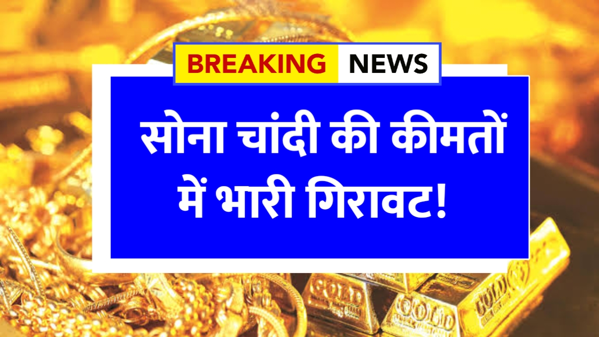 Gold Rate
